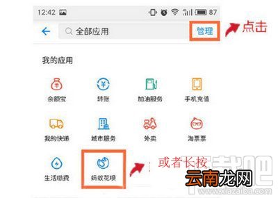 支付宝9.9版本怎么自定义首页？支付宝9.9版本添加应用方法