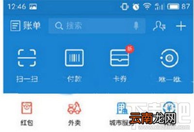 支付宝9.9版本怎么自定义首页？支付宝9.9版本添加应用方法