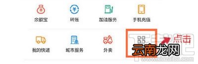 支付宝9.9版本怎么自定义首页？支付宝9.9版本添加应用方法