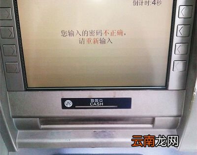 倒着输入银行卡密码会自动报警吗？