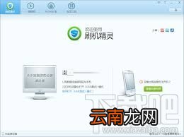 刷机精灵移除root失败怎么办?刷机精灵去除root后怎么去掉授权管理?