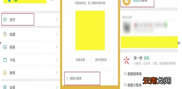 微信中朋友会员功能的详情介绍