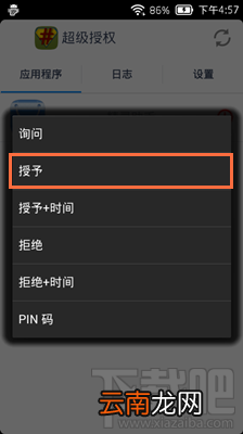 手机刷机精灵root失败怎么办