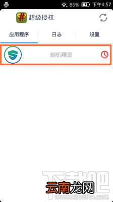 手机刷机精灵root失败怎么办