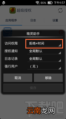 手机刷机精灵root失败怎么办