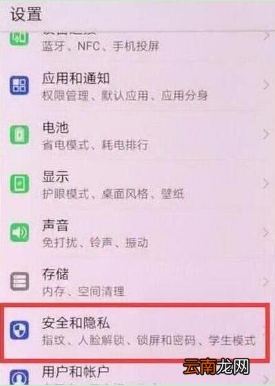 荣耀20s怎么设置熄屏时钟