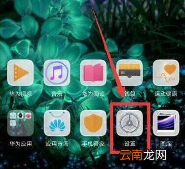 荣耀20s怎么设置熄屏时钟