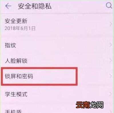 荣耀20s怎么设置熄屏时钟