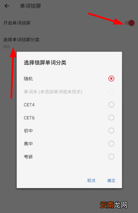 轻听英语设置锁屏的详细方法讲述