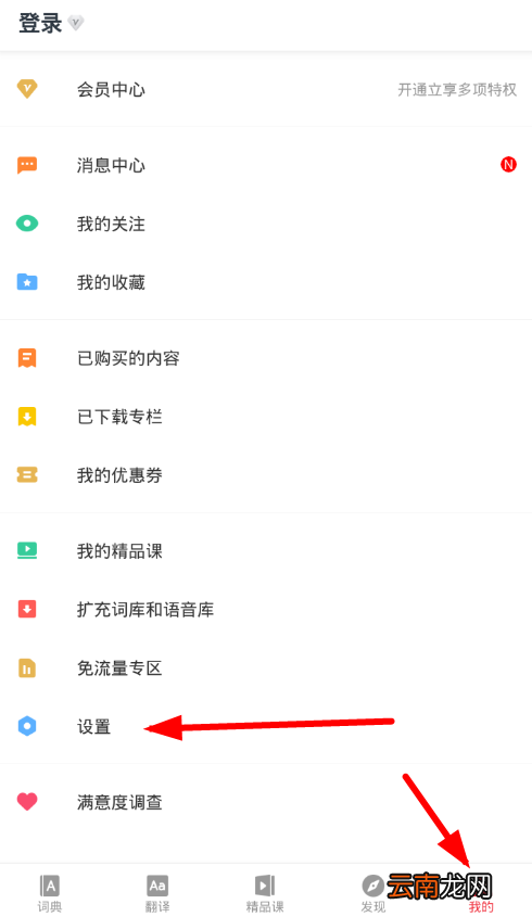 轻听英语设置锁屏的详细方法讲述