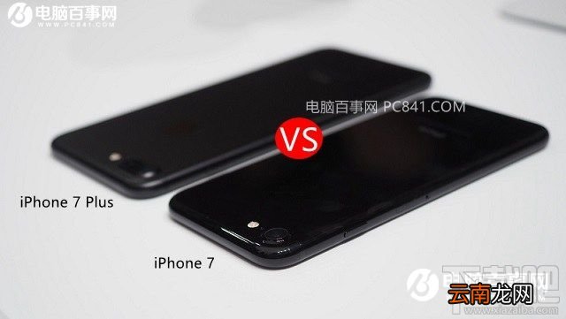 iPhone7和iPhone7 Plus有什么区别