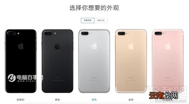iPhone7和iPhone7 Plus有什么区别