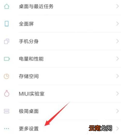 小米9se中打开单手操作的具体操作流程