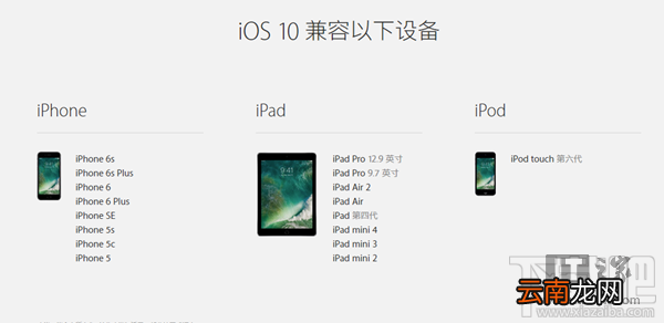 iOS10 GM版怎么升级？iOS10.1beta1如何更新升级