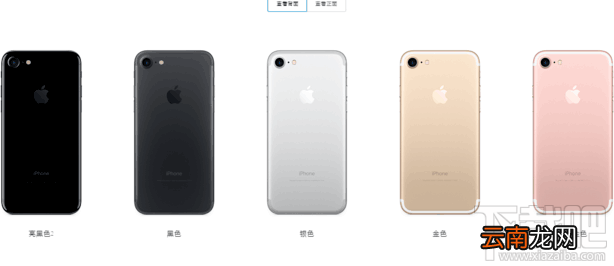 iPhone7亮黑色怎么没有32G