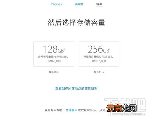 iPhone7亮黑色怎么没有32G