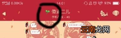 qq四叶草图标是什么？