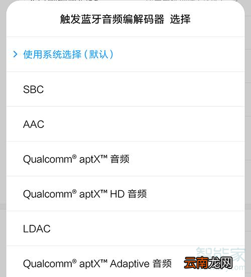 华为mate30pro蓝牙支持aptX解码吗