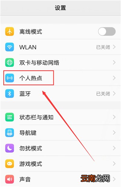 vivoz3i中流量共享的具体操作步骤