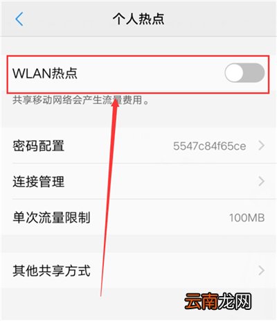 vivoz3i中流量共享的具体操作步骤