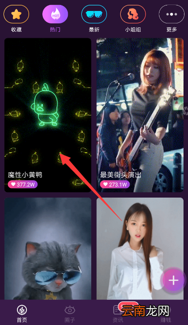 嗨来电中设置来电显示的详细操作方法