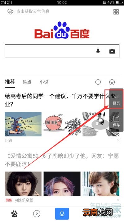 Reno Ace怎么截屏