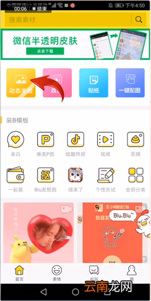 biu神器的软件详情介绍