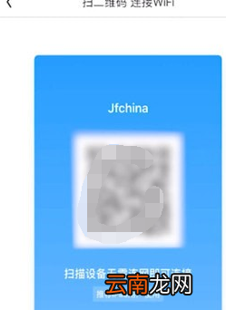WiFi万能钥匙中分享二维码详细操作步骤