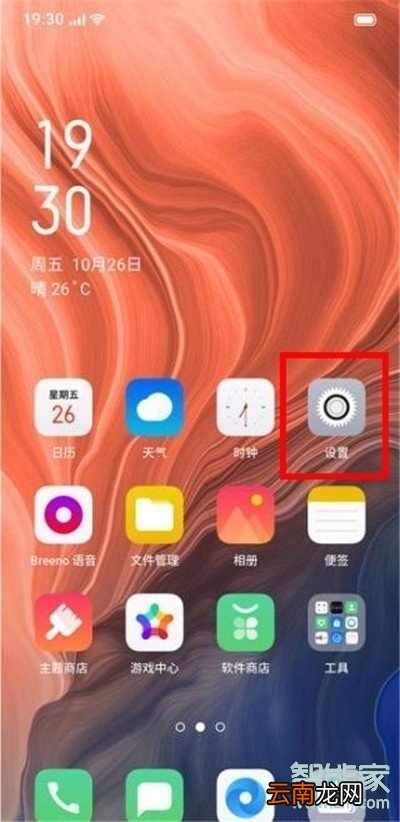 Reno Ace怎么设置自动息屏时间