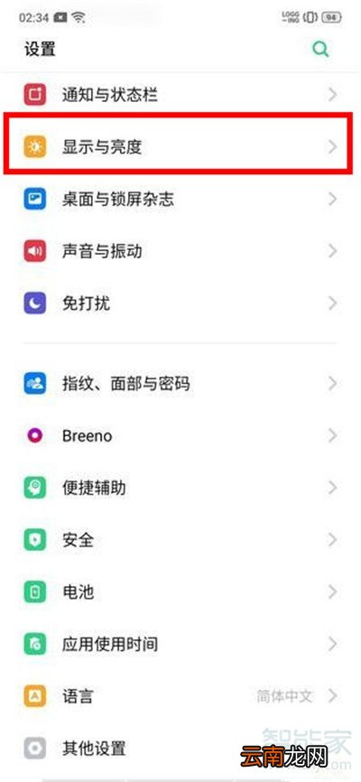 Reno Ace怎么设置自动息屏时间