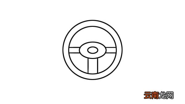 方向盘简笔画