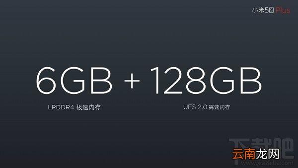 小米5S Plus怎么样？小米5S Plus配置是多少？