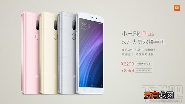 小米5S Plus怎么样？小米5S Plus配置是多少？