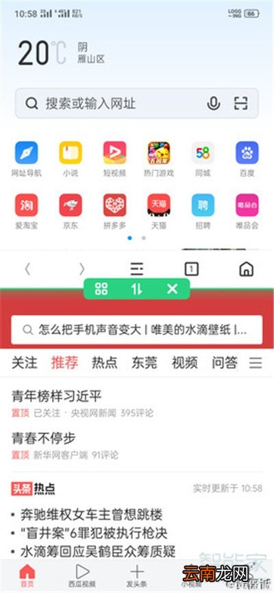 Reno Ace怎么分屏