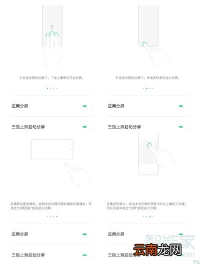 Reno Ace怎么分屏