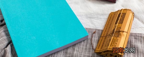 井字中间加一点是什么字 井字中间加一点是什么