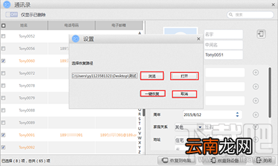 怎么用苹果恢复大师恢复iPhone/iPad的通讯录？