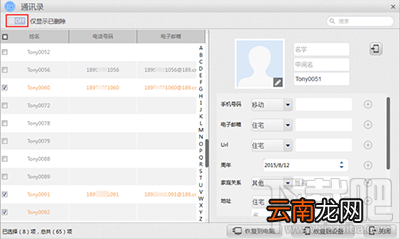 怎么用苹果恢复大师恢复iPhone/iPad的通讯录？
