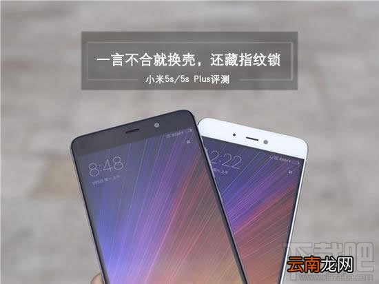 小米5s Plus好用吗 小米5s Plus怎么样 小米5s Plus评测