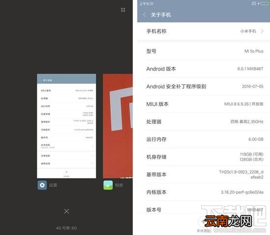 小米5s Plus好用吗 小米5s Plus怎么样 小米5s Plus评测