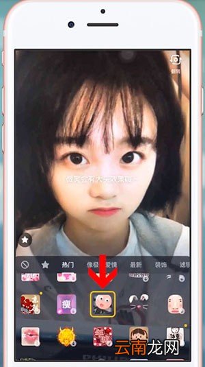抖音中使用微笑大头特效具体操作步骤