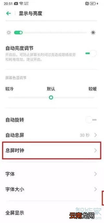 Reno Ace怎么设置息屏时钟