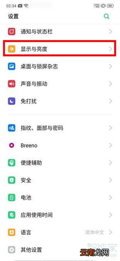 Reno Ace怎么设置息屏时钟