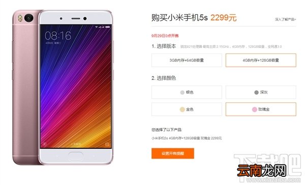 小米5s/5s plus怎么抢？小米5s/5s plus抢购攻略