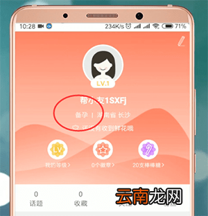 妈妈帮中返回备孕具体操作方法