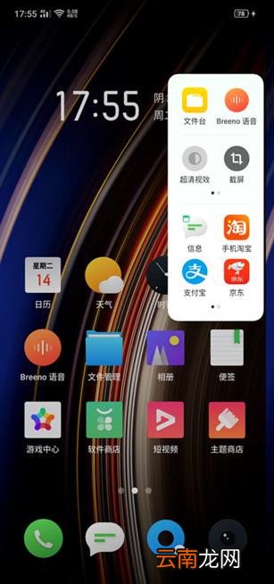 OPPO k5怎么开启智能侧边栏