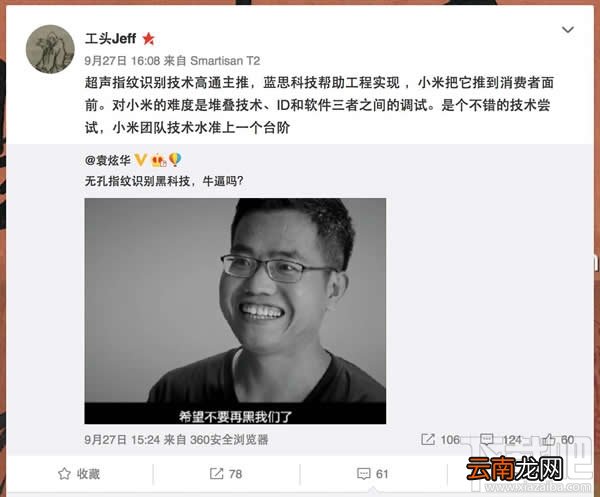 小米5s超声波指纹识别是什么 小米5s超声波指纹识别实测介绍