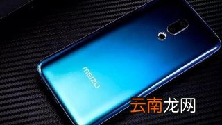 魅族note9中打开免打扰模式具体操作方法