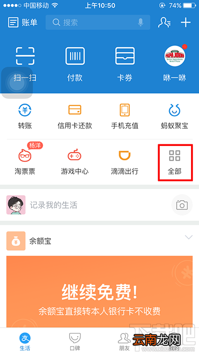 支付宝怎么查询纳税清单？支付宝查询纳税清单方法