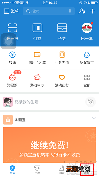 怎么买支付宝防电信诈骗险？